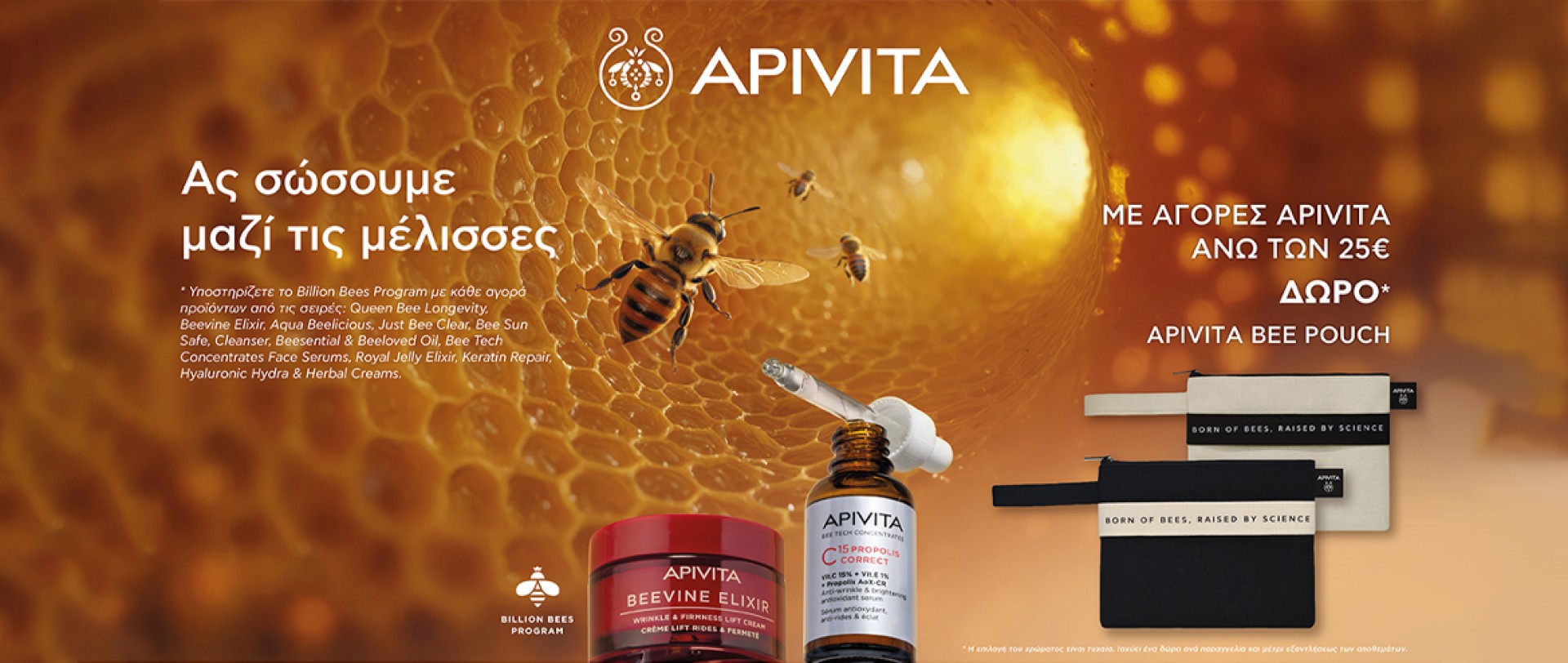 Apivita May 2026