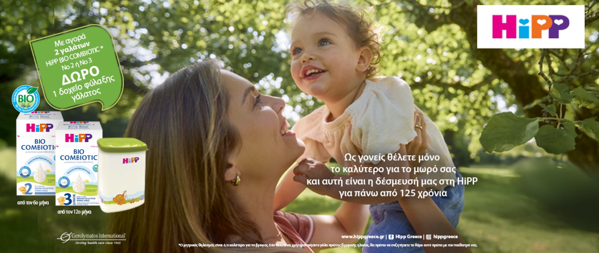 HiPP combiotic