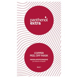 Panthenol Extra Copper Peel Off Mask Μάσκα Αποτοξίνωσης με Κόκκινο Σταφύλι 10ml