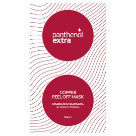 Panthenol Extra Copper Peel Off Mask Μάσκα Αποτοξίνωσης με Κόκκινο Σταφύλι 10ml