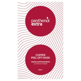 Panthenol Extra Copper Peel Off Mask Μάσκα Αποτοξίνωσης με Κόκκινο Σταφύλι 10ml