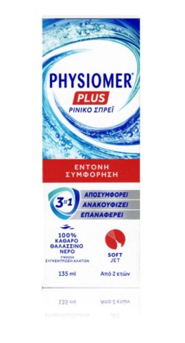 Physiomer Plus Spray 100% Θαλασσινό Νερό 135ml για έντονη συμφόρηση
