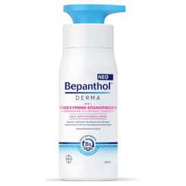 Bepanthol Derma Replenishing Daily Body Lotion Ενισχυμένη Επανόρθωση Καθημερινό Γαλάκτωμα Σώματος για Πολύ Ξηρό Ευαίσθητο Δέρμα 400ml