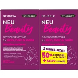 Neubria Neu Beauty 2x30tabs + Δώρο Νεσεσέρ