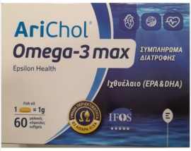 Epsilon Health Arichol Omega-3 Max (EPA & DHA) Supplement Συμπλήρωμα Διατροφής Με Ιχθυέλαιο 1000mg 60softgels