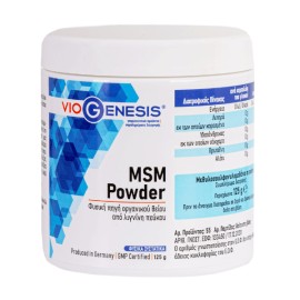 Viogenesis MSM σε Μόρφη Σκόνης 125 gr