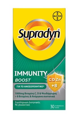 Bayer Supradyn Immunity Boost 30 Αναβράζοντα Δισκία