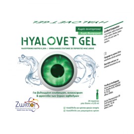 Hyalovet Gel Monodose, Υαλουρονικό Νάτριο 0,15%, 20amps x 0,35ml