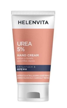 Helenvita Urea 5% Hand Cream Κρέμα Εντατικής Φροντίδας για τα Χέρια με Ουρία, 75ml