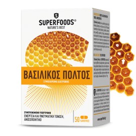 Superfoods Βασιλικός Πολτός 50 κάψουλες