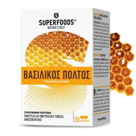 Superfoods Βασιλικός Πολτός 50 κάψουλες
