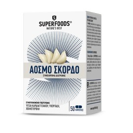 Superfoods Άοσμο Σκόρδο 50 φυτικές κάψουλες