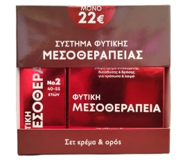 Fito Σύστημα Μεσοθεραπείας Νο2 Σετ Περιποίησης για Αντιγήρανση με Κρέμα Προσώπου 50ml & Serum 20ml
