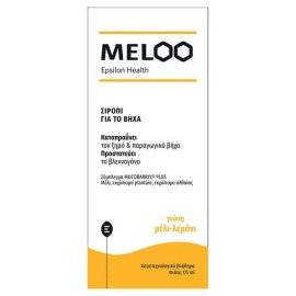 Epsilon Health Meloo Σιρόπι Ενηλίκων για τον Ξηρό & Παραγωγικό Βήχα 175ml
