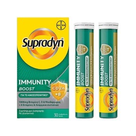 Supradyn Immunity Boost 30 αναβράζοντα δισκία
