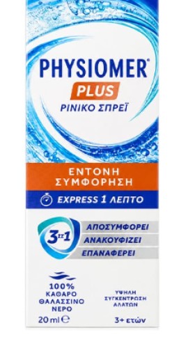 Physiomer Plus Ρινικό Σπρέι για Έντονη Ρινική Συμφόρηση, 20ml