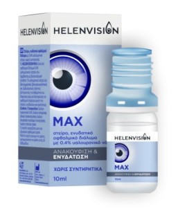 Helenvision Max Οφθαλμικό Διάλυμα με 0,4% Υαλουρονικό Νάτριο 10ml