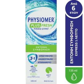 Physiomer Plus Fresh Ρινικό Σπρεϊ Express 3σε1, 135ml