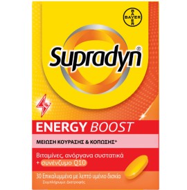 Supradyn Energy Boost 30 Επικαλυμμένα Δισκία