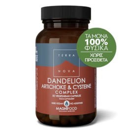 Terranova Dandelion Artichoke & Cysteine Complex Πρωτοποριακή Φυσική Σύνθεση με Ισχυρή Αποτοξινωτική Δράση 50caps