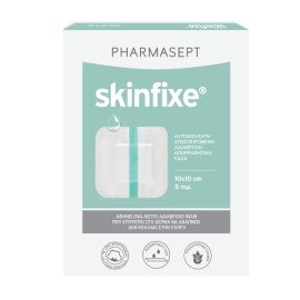 Pharmasept Skinfixe 10cm x 10cm 5τμχ