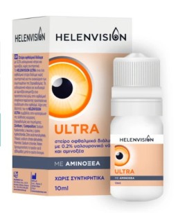 Helenvision Ultra 0,2% Eye Drops Οφθαλμικό Διάλυμα 10ml