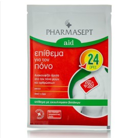 Pharmasept Pain Patch Επίθεμα για τον Πόνο 5τμχ