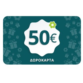 Δωροκάρτα 50€