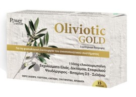 Power Health OLIVIOTIC GOLD, Για Το Ανοσοποιητικό, 15 κάψουλες