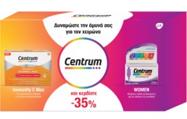 Centrum Promo Women, Πολυβιταμίνη Για Την Γυναίκα 30tabs & Immunity Vitamin C Max Για Ενίσχυση Ανοσοποιητικού, 14 Φακελάκια