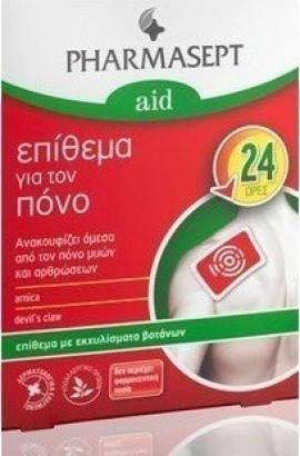 Pharmasept Pain Patch Επίθεμα Πόνου 1τμχ