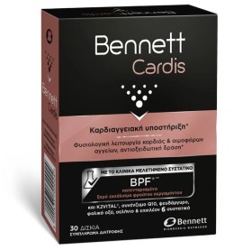 Bennett Cardis Συμπλήρωμα Διατροφής για την Φυσιολογική Λειτουργία της Καρδιάς 30 δισκία