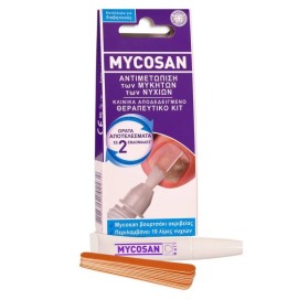 Mycosan Fungal Nail Treatment Kit Αντιμετώπιση Μυκήτων, 1 τεμάχιο