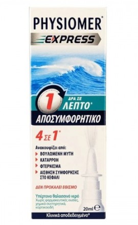 Physiomer Express Αποσυμφορητικό Σπρέι με δράση σε 1 λεπτό, 20ml