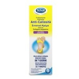 Dr scholl κρέμα ποδιών 75ml