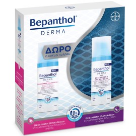 Bepanthol Πακέτο Προσφοράς Derma Regenerating Night Face Cream 50ml & Δώρο Replenishing Moisture Day Face Cream for Dry & Sensitive Skin 50ml
