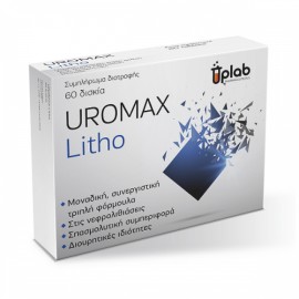 Uplab Uromax Litho Εξειδικευμένη Φόρμουλα για την Καλή Λειτουργία των Νεφρών 60 Δισκία