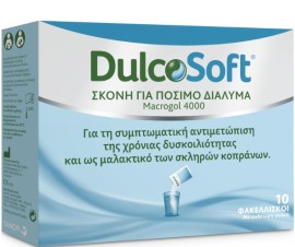 SANOFI DulcoSoft Σκόνη για Πόσιμο Διάλυμα για την Δυσκοιλιότητα 20 φάκελοι