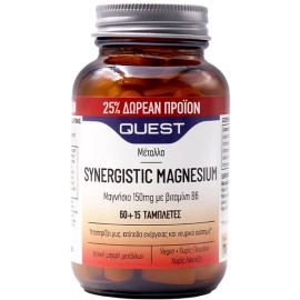 Quest Promo (25% Δωρεάν Προϊόν) Synergistic Magnesium, 60+15tabs