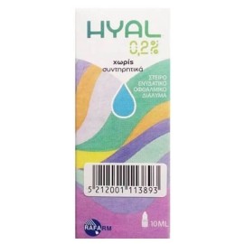 HYAL Ενυδατικό Κολλύριο 0,2ml