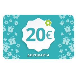 Δωροκάρτα 20€