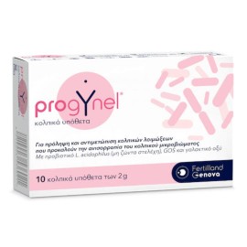 Fertiland Progynel, 10 Kολπικά Υπόθετα των 2g
