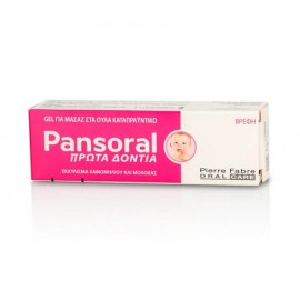 Elgydium Pansoral Gel Για Τα Πρώτα Δόντια 15ml