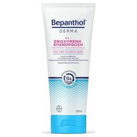 Bepanthol Derma Replenishing Daily Body Lotion Ενισχυμένη Επανόρθωση Καθημερινό Γαλάκτωμα Σώματος για Πολύ Ξηρό Ευαίσθητο Δέρμα 200ml
