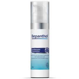 Bepanthol Κρέμα προσώπου για ενυδάτωση και ανάπλαση 75ml