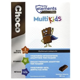 My Elements Chocovites Multi Kids, Παιδική Πολυβιταμίνη Σοκολατάκι με Γεύση Σοκολάτα Γάλακτος 30τμχ