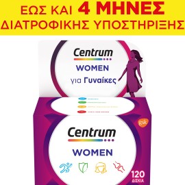 Centrum Women, Πολυβιταμίνες για Γυναίκες 120 δισκία