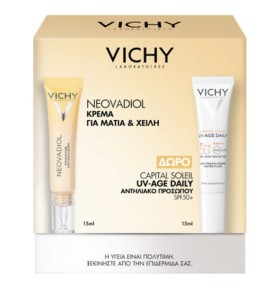 Vichy Promo Neovadiol Κρέμα για μάτια και χείλη + Δώρο Capital Soleil UV Age Daily spf50 15ml