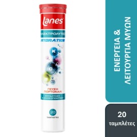 Lanes Electrolytes + vit. B, C, E 20 αναβράζουσες ταμπλέτες