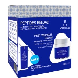 Youth Lab. Peptides Reload Promo First Wrinkles Αντιρυτιδική Κρέμα Προσώπου, 50ml & Αντιρυτιδική Κρέμα Ματιών, 15ml, 1σετ